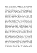 프로이트의 정신분석이론무의식결정론을 바탕으로, 현재의 삶에 영향을 주-3