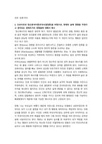 프로이트의 정신분석이론무의식결정론을 바탕으로, 현재의 삶에 영향을 주-4