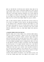 프로이트의 정신분석이론무의식결정론을 바탕으로, 현재의 삶에 영향을 주-5
