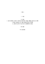 몇 년전 영국 옥스퍼드대학교 한 연구소에서 지구상에서 가장 먼저 없어질-1