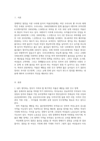 몇 년전 영국 옥스퍼드대학교 한 연구소에서 지구상에서 가장 먼저 없어질-2