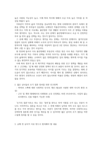 몇 년전 영국 옥스퍼드대학교 한 연구소에서 지구상에서 가장 먼저 없어질-3