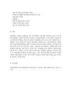 몇 년전 영국 옥스퍼드대학교 한 연구소에서 지구상에서 가장 먼저 없어질-4