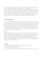 장애개념의 ICIDH, ICIDH2, ICF를 각각 설명하시오-3