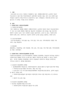2주차 1교시에 학습한 사회복지전달체계의 개념을 토대로 현재 우리 사회복지 문제를 해결하기 위해 적용되고 있는 사회복지 서비스 전달체계를 찾아 어떠한 과정을 통해 사회복지 서비스가 제공되고 있는지를 조사하고, 장단점을 평가하시오-2