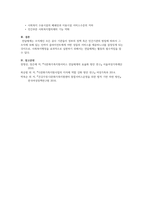 2주차 1교시에 학습한 사회복지전달체계의 개념을 토대로 현재 우리 사회복지 문제를 해결하기 위해 적용되고 있는 사회복지 서비스 전달체계를 찾아 어떠한 과정을 통해 사회복지 서비스가 제공되고 있는지를 조사하고, 장단점을 평가하시오-3