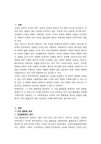 사회문제론 건강불평등 정의, 건강불평등을 설명하는 여러 모델, 코-2
