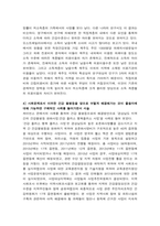 사회문제론 건강불평등 정의, 건강불평등을 설명하는 여러 모델, 코-4
