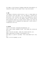 사회문제론 건강불평등 정의, 건강불평등을 설명하는 여러 모델, 코-5