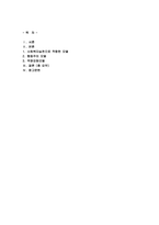 사회복지실천 현장에서 가장 적합한 모델이라고 생각되는 실천 모델 두 가지-1
