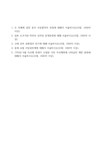 세계의 역사 1 두 차례에 걸친 중국 국공합작의 과정에 대해서 서술하시오-1