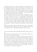세계의 역사 1 두 차례에 걸친 중국 국공합작의 과정에 대해서 서술하시오-3