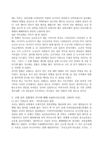 세계의 역사 1 두 차례에 걸친 중국 국공합작의 과정에 대해서 서술하시오-4