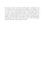 세계의 역사 1 두 차례에 걸친 중국 국공합작의 과정에 대해서 서술하시오-8