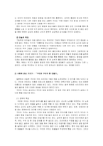 아동문학 우수한 글 있는 환상 그림책과 글 없는 환상 그림책 선정하여 분석하기-4