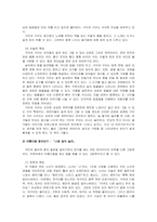 아동문학 우수한 글 있는 환상 그림책과 글 없는 환상 그림책 선정하여 분석하기-5