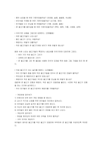 아동문학 우수한 글 있는 환상 그림책과 글 없는 환상 그림책 선정하여 분석하기-9