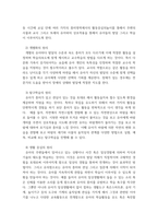 유아교육의 5가지 교수학습원리에 대하여 약술하고, 각 교수학습원리를 적용한 예시와 함께 설명하시오-3
