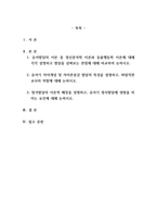 유아발달 유아발달의 이론 중 정신분석학 이론과 동물행동학 이론에 대해 각각 설명하고 발달을 살펴보는 관점에 대해 비교하여 논하시오-1