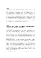 유아발달 유아발달의 이론 중 정신분석학 이론과 동물행동학 이론에 대해 각각 설명하고 발달을 살펴보는 관점에 대해 비교하여 논하시오-2