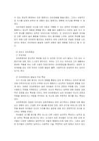 유아발달 유아발달의 이론 중 정신분석학 이론과 동물행동학 이론에 대해 각각 설명하고 발달을 살펴보는 관점에 대해 비교하여 논하시오-11