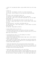 유아음악교육 음악의 7가지 기능을 예를 들어 설명하고, 음악을 유아에게 가르쳐야 하는 10가지 이유를 쓰시오-2