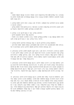 유아음악교육 음악의 7가지 기능을 예를 들어 설명하고, 음악을 유아에게 가르쳐야 하는 10가지 이유를 쓰시오-3