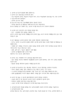 유아음악교육 음악의 7가지 기능을 예를 들어 설명하고, 음악을 유아에게 가르쳐야 하는 10가지 이유를 쓰시오-4