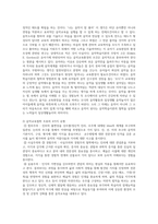 유아음악교육 음악의 7가지 기능을 예를 들어 설명하고, 음악을 유아에게 가르쳐야 하는 10가지 이유를 쓰시오-5
