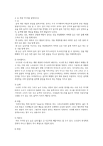 유아음악교육 음악의 7가지 기능을 예를 들어 설명하고, 음악을 유아에게 가르쳐야 하는 10가지 이유를 쓰시오-6