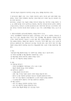 유아음악교육 음악의 7가지 기능을 예를 들어 설명하고, 음악을 유아에게 가르쳐야 하는 10가지 이유를 쓰시오-7