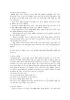 유아음악교육 음악의 7가지 기능을 예를 들어 설명하고, 음악을 유아에게 가르쳐야 하는 10가지 이유를 쓰시오-8