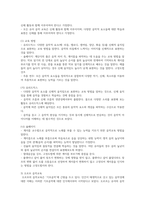 유아음악교육 음악의 7가지 기능을 예를 들어 설명하고, 음악을 유아에게 가르쳐야 하는 10가지 이유를 쓰시오-9