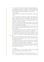 유아음악교육 음악의 7가지 기능을 예를 들어 설명하고, 음악을 유아에게 가르쳐야 하는 10가지 이유를 쓰시오-11