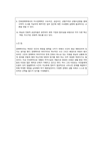 이 강의의 전체내용을 10문장을 요약하고 느낀 바를 5문장 이상으로 적어보라-2