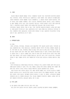 가족관계 갈등과 관련된 신문기사를 1개 이상 검색하여 내용을 정리하고,-2
