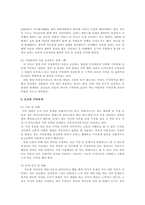 가족관계 갈등과 관련된 신문기사를 1개 이상 검색하여 내용을 정리하고,-3