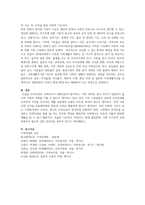 가족에 대해 정의하고 가족 기능의 변화가 현대 가족 및 현대-3
