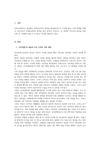 우리나라 역사는 끊임없는 외세의 침략과 이를 극복하는 과정으로 이루어져-2