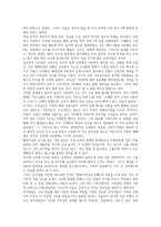 우리나라 역사는 끊임없는 외세의 침략과 이를 극복하는 과정으로 이루어져-3
