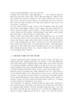 우리나라 역사는 끊임없는 외세의 침략과 이를 극복하는 과정으로 이루어져-4