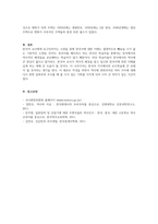 우리나라 역사는 끊임없는 외세의 침략과 이를 극복하는 과정으로 이루어져-5