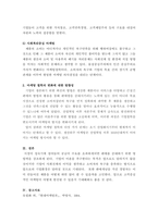 마케팅 철학의 개념과 마케팅 철학 단계 5가지를 정리한 후, 향후 마케팅-3