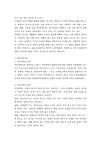 사회복지 조사론 사회과학은 사회현상과 인간의 사회적 행동을 탐구하는-3