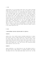 사회복지정책에서 보편주의와 선별주의에 대해 각각-2