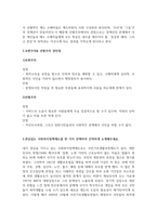 사회복지정책에서 보편주의와 선별주의에 대해 각각-3