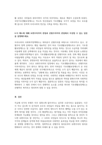 사회복지정책에서 보편주의와 선별주의에 대해 각각-4