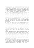사회복지조사 과정 중 조사도구 개발시 개념화와 조작화를 사례를 활용하여-3