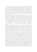 사회복지조사 과정 중 조사도구 개발시 개념화와 조작화를 사례를 활용하여-5