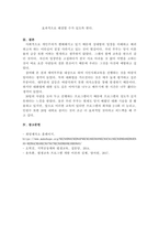 시민사회 교육 참여에 관한 실제 사례 보고서-3